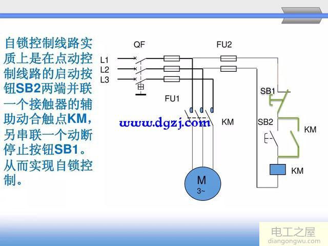 舉例分析電動機自鎖(連續正轉)控制電路原理